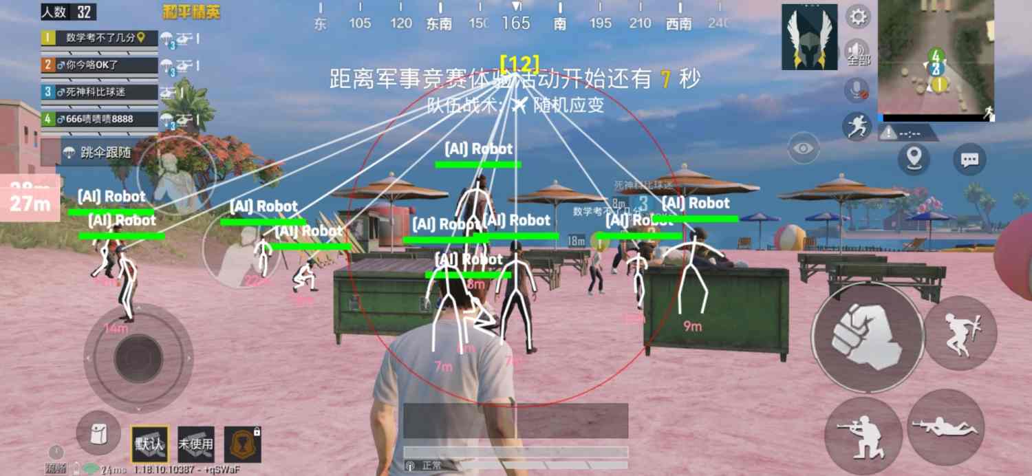 和平精英ios科技